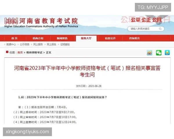 足球球员资格规则详解:参赛条件与资格审核标准解析 足球球员资格规则详解:参赛条件与资格审核标准解析