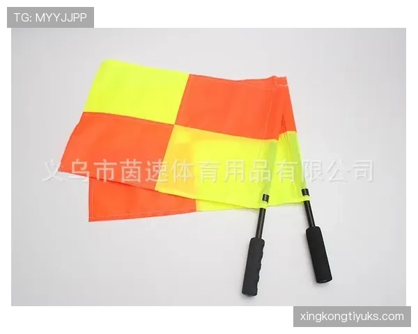边裁旗示规则全解析:什么时候举旗、怎么判越位? 边裁旗示规则全解析:什么时候举旗、怎么判越位?